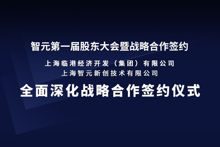 臨港集團與bbin寶盈機器人簽署全面深化戰略合作協議：推動人形機器人產業生態、應用場景與...