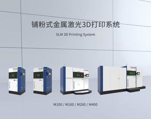 共建生態，賦能未來——大族激光增材制造研討會濟南站聚焦金屬3D打印技術服務聯盟建設